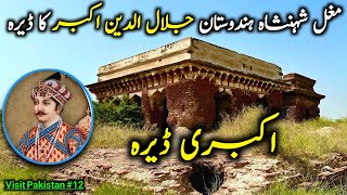 Akbari Dera Of Mughal King The Great Jalaludin Akbar  Historical Places By Travel With Adil [upl. by Thacher]