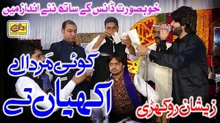 Koi Marda Hai Akhiyan Tay  Zeeshan Khan Rokhri  Zeeshan Rokhri New Saraiki Songs 2019 [upl. by Reamonn]