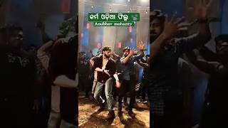 Odia movie shootingKarma Odia film shootAnubhav Mohanty Odia Video [upl. by Lebisor75]