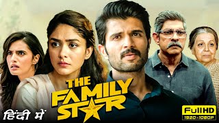 The Family Star Full Movie In Hindi 2024  Vijay Deverakonda Mrunal Thakur 1080p HD Facts amp Review [upl. by Aphrodite685]