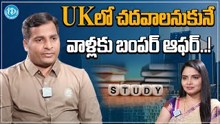 UK లో చదవాలనుకునే వాళ్లకు బంపర్ ఆఫర్ Study in UK  Videsh Consultz  Student  iDream Bapatla [upl. by Pattin404]