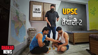 UPSC KI TAIYARI  2  HARSH RAJPUT [upl. by Hardi]