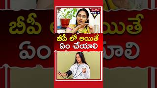 Low BP Reasons and How to OverCome DIzziness l Dr Niveditha Sai Chandra shorts MedPlusONETV [upl. by Trinatte]