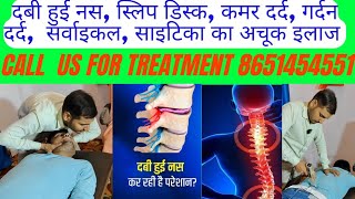 back pain  back pain treatment  back pain 8651454551 [upl. by Laroc647]