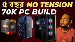 70K PC Build Suggestion All Rounder PC  PBS Episode 3 [upl. by Idelle]