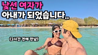 우연히 끌려간 베네수엘라 외딴섬에서의 예상치못한 로맨스 베네수엘라4 [upl. by Sissie]