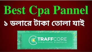 How to approved Traffcore account form BD CPA marketing Bangla toutrial 2022 [upl. by Nilrem]