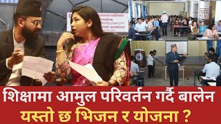 शिक्षामा आमुल परिवर्तन गर्दै balen र sunita यस्तो छ भिजन र योजना  work of balen [upl. by Anahsed]