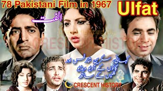 Ulfat  Ulfat 1967  UrduHindi  Pakistani Films  CRESCENT HISTORY [upl. by Aicenra]