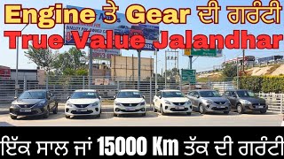 ਹੁਣ ਸਿਰਫ਼ 80 ਹਜ਼ਾਰ ਦੇਕੇ ਕਾਰ ਲੈ ਜਾਉ  Second Hand Car Market in Jalandhar  Jalandhar Car Bazar [upl. by Cole]