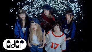 NewJeans 뉴진스 How Sweet Official MV [upl. by Nivrac]