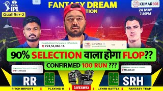 SRH vs RR Dream11 Prediction  SRH vs RR Dream11 Team  Dream11  IPL 2024 Match  73 Prediction [upl. by Jonny860]