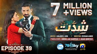 Shiddat Ep 39 Eng Sub Muneeb Butt  Anmol Baloch  Digitally Presented by PEL  17th June 2024 [upl. by Levina]