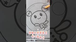 《知育ぬりえ🖍️うーたんを塗っていくよ♡》 eテレ わんわん うーたん いないいないばあ おかあさんといっしょ kids 知育 ぬりえ shots shorts short [upl. by Gem]