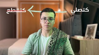 كتصلي و كتقطع ؟ تفرج فهاد لفيديو [upl. by Retlaw]