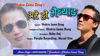 New Selo song ll Soltini Paryo ki ll shukra lama dong ll official Full Audio song [upl. by Ojyma]