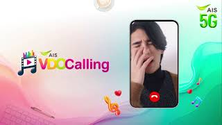 สมัครเลย ฟรี ค่าบริการ 3 เดือน กับวิดีโอรอสายโหลดได้ตามใจ ที่ AIS VDO calling 🎵 [upl. by Bush]