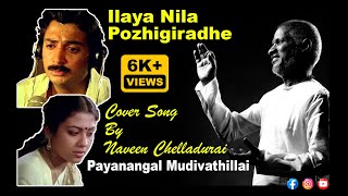 Ilaya Nila Pozhigirathe  Naveen Chelladurai pyramidmusic ilaiyaraaja mohan [upl. by Ylak]