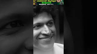 Kannada  Happy Birthday Appu sir Kannada movie actor puneetha Rajkumar sir WhatsApp status video 🥰 [upl. by Eiddal]