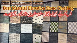 Natural Stones Tiles Design and prices  Wall Cladding Tiles  Tile fectory Pakistan  House front [upl. by Abramo57]