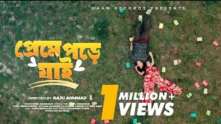 Ami keno Bar Bar Preme Pore jai Official Song  Rubel khandokar  Bangla New Music Video 2024 [upl. by Dhaf]