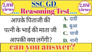 Reasoning Blood Relation Live Class  SSC GD Privious Questions 2024  Reasoning Live Class 2024 [upl. by Aciraj832]