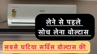 PATHETIC VOLTAS SERVICE सबसे घटिया सर्विस वोल्टास की ।voltasac voltasac voltasasaulas [upl. by Wolliw]