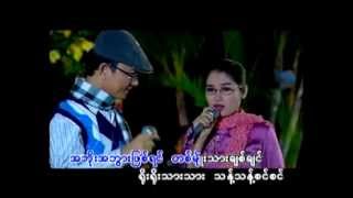 စိမ့္ေနၿခည္ ၀ါကြ်တ္ခ်စ္သူ [upl. by Ecertap]