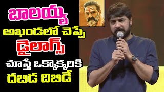 Hero Srikanth about Balayya Action Scenes Akhanda Movie  Akhada Pre release event  Am Meida [upl. by Riess]