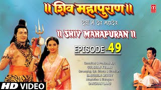 शिव महापुराण I Shiv Mahapuran I Episode 49 I TSeries Bhakti Sagar [upl. by Kinsler]