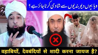 🔷Wahabi Aur Deobandi Se Nikah Karna Kaisa Hai  wahabi sunni ka nikah hoga ya nahi  Deni Masail [upl. by Siramaj427]