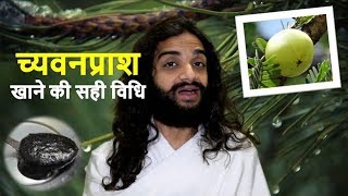 CHYAWANPRASH  THE RIGHT METHOD OF EATING CHYAWANPRASH WITH DOS AND DONT BY NITYANANDAM SHREE [upl. by Aggappe]