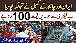 Buy razai and blanket with cheap wholesale prices  Razai and blanket market in faisalabad [upl. by Bergerac296]