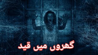 گھروں میں قید  Very Horror Kahani  Bhoot Wali Kahani Daravani Jin Wali Stories In Urdu [upl. by Ellenrahs]