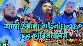 New Lecture by Hasan Al Azhari  নবীজির মিলাদ কে ঈদ বললে সমস্যা কেন  Latest Islamic Lecture 2023 [upl. by Maje]