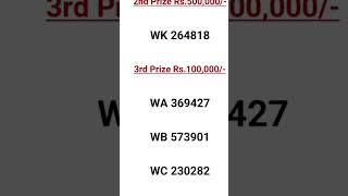 win win w768kerala lottery result keralalottery keralalotteryresultlive [upl. by Packston752]