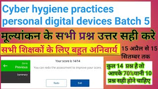 cpd training quiz answers। cyber hygiene quiz answers। cyber hygiene quiz। cpd course।CPD Ncert cpd [upl. by Anelam858]