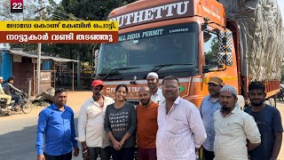 നാട്ടുകാർ വണ്ടി തടഞ്ഞു Haridwar TripUttarakhand Jelaja Ratheesh Puthettu Travel Vlog [upl. by Enilkcaj]