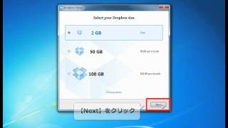 Dropbox 使い方 ドロップボックスをインストールする [upl. by Barth]