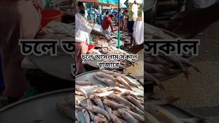 সকাল বাজার narayanganj Bazar news hot Bazar bazar hot funnycomedy [upl. by Alver]