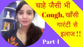 cough homeopathy treatment  homeopathy medicine for cough  Part1 [upl. by How]