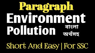 Environment Pollution Paragraph বাংলা অর্থসহ  Environment pollution paragraph [upl. by Amandi]