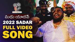 Khairatabad Madhu Yadav 2022 Sadar Full Video Song madhuyadav  KirrakkMedia [upl. by Gran]