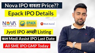 इस IPO का Price काफी सस्ता  All IPO GMP  SME IPO  Jayesh Khatri [upl. by Livia]