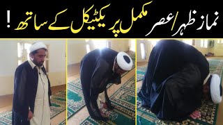 Namaz E Zohar  Namaz E Asar  Zohar Aur Asar Ki namaz ka tarika practical  Shia Namaz Practical [upl. by Ennaisoj]