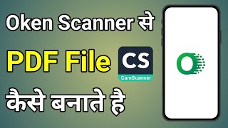 Oken Scanner Se Pdf Kaise Banaye  Oken Scanner Kaise Use Kare [upl. by Yeltnarb]