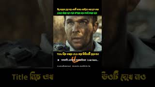 Robot riot movie explained in Bangla drama movie movieexplaininbangla [upl. by Triley]