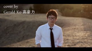 quot明明就quot  周杰伦 Jay Chou Ming Ming Jiu Cover MV by Gerald Ko [upl. by Sharlene]