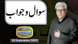 Ilm O Hikmat With Javed Ghamdi  10 September 2023  Dunya News [upl. by Etnad]