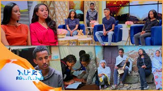 አዲስ ምዕራፍ “የእህቶቼን ረሀብ ላለማየት ወደ ቤት መሄድ ይጨንቀኛል” እሁድን በኢቢኤስ [upl. by Lamoree]